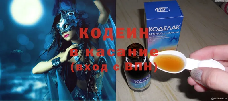 Кодеиновый сироп Lean напиток Lean (лин)  площадка наркотические препараты  Нефтеюганск 